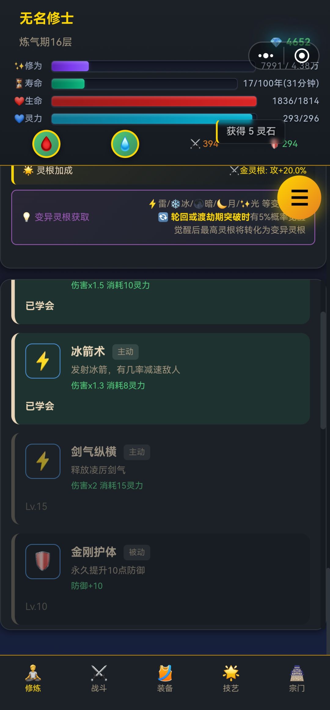 多少层筑基?只有一个新手地图能打吗 1
