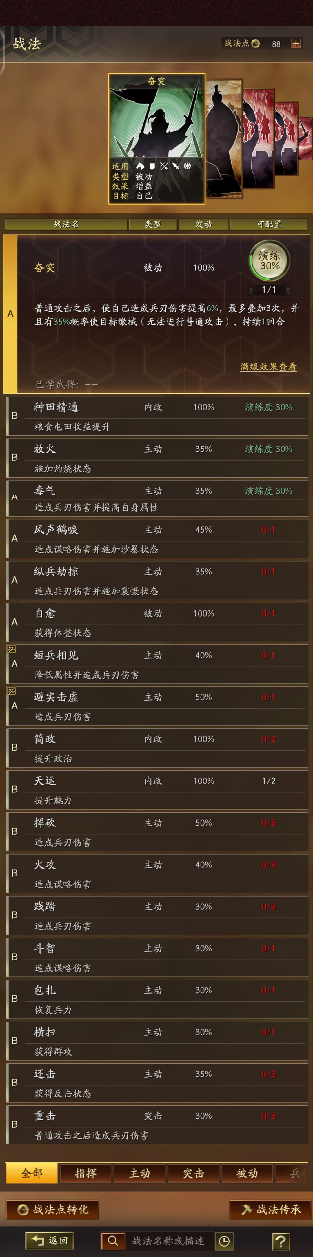 萌新 2