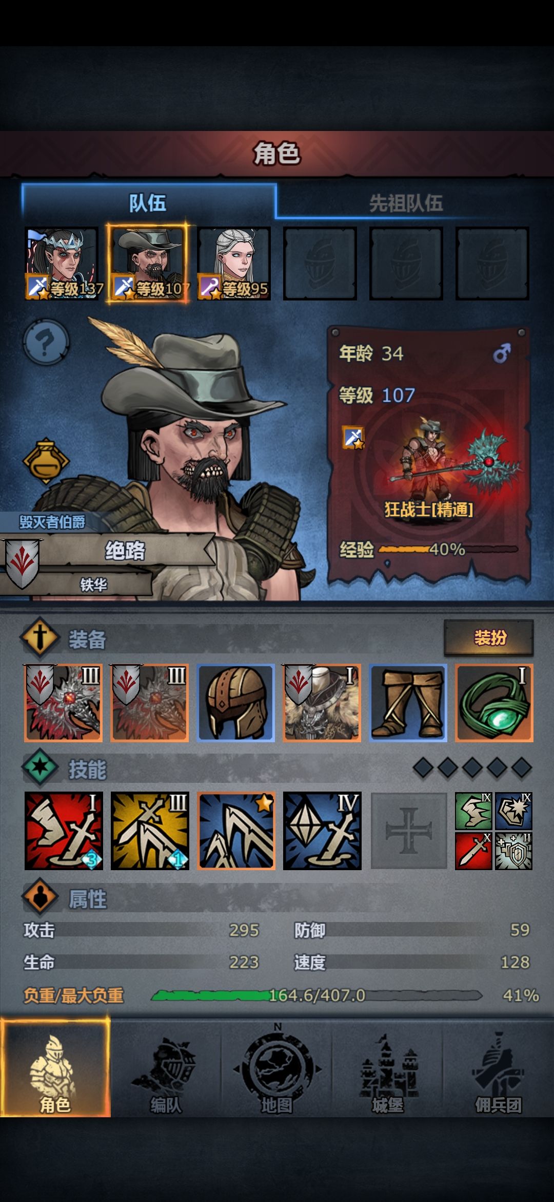 回坑咯 1