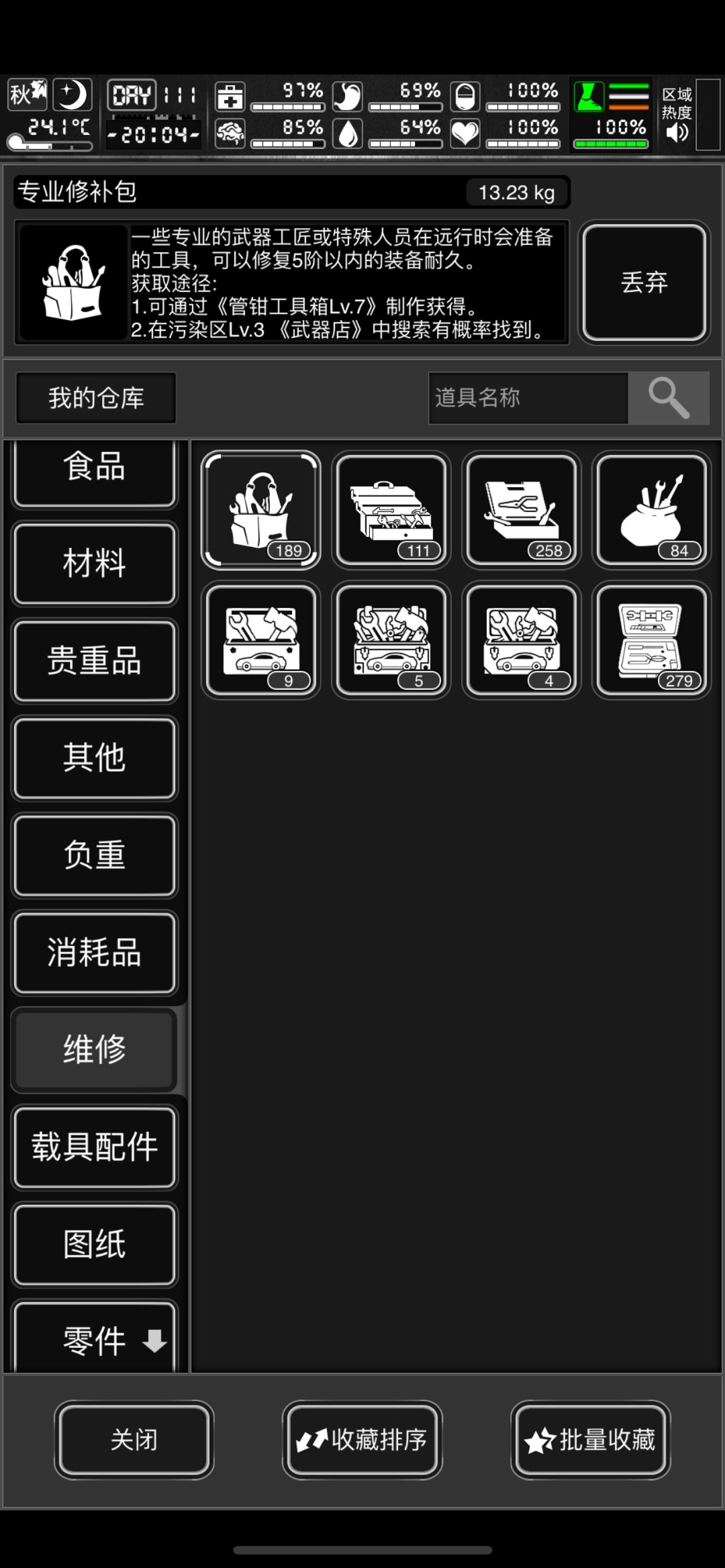 这七血真不耐造一百多个订购两次不见了一百 2