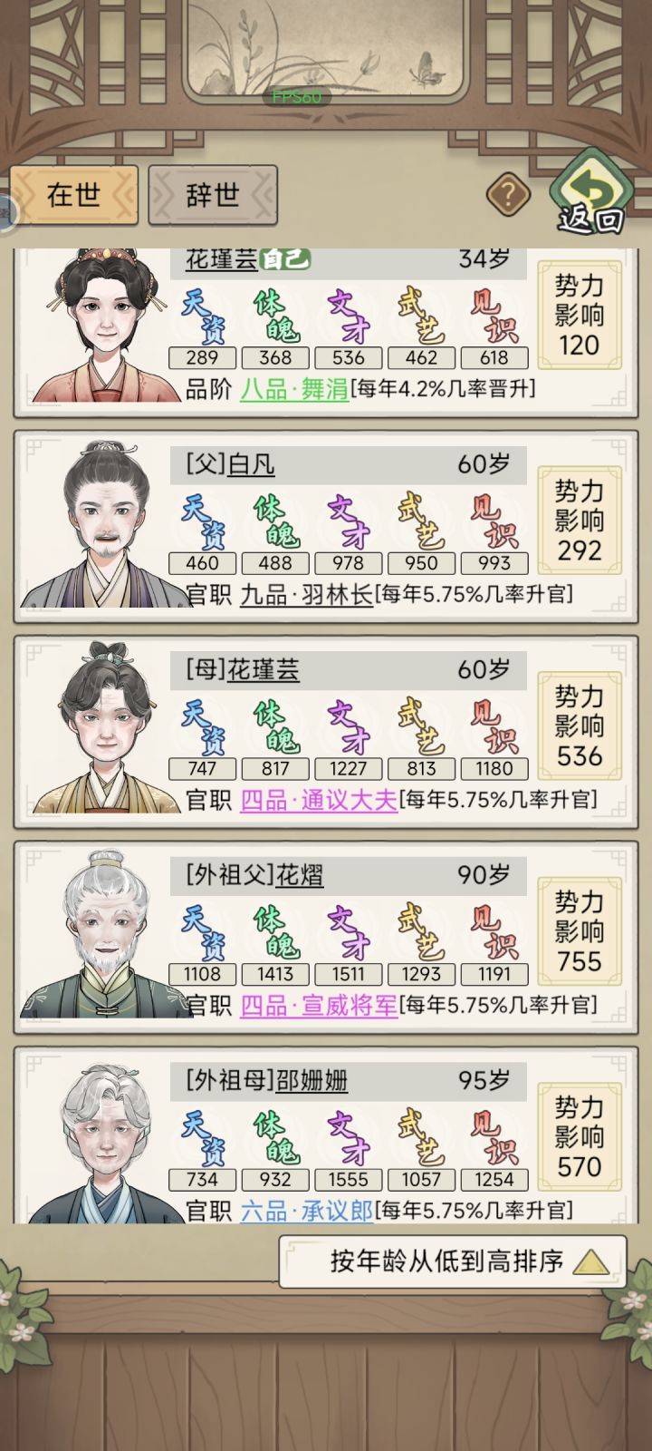 好像要断子绝孙了。。。。截图