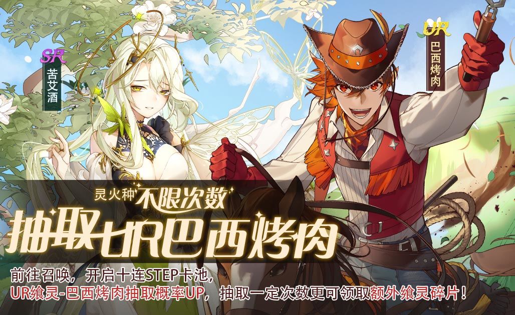 【食之契约】5月15日正式服活动预告 2