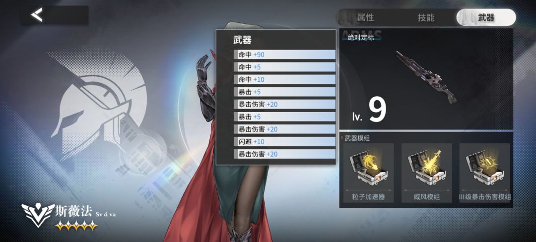 哨兵 3