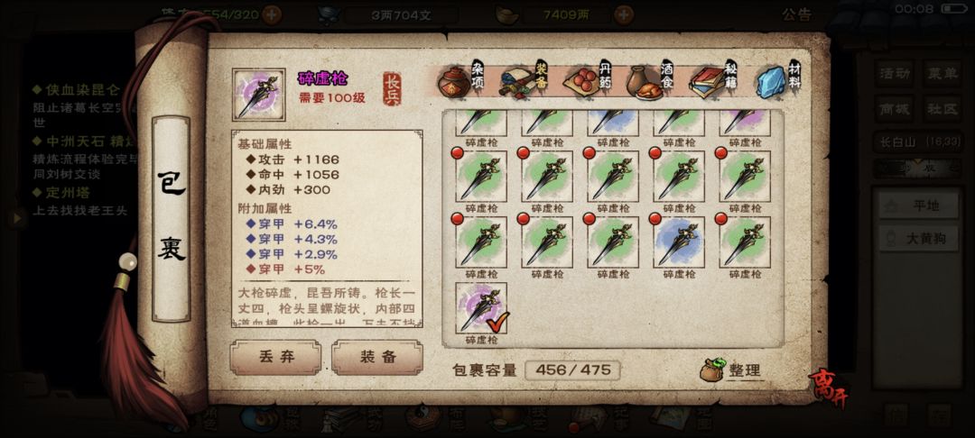 装备 1