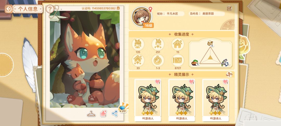 体验了几天说说感受 1