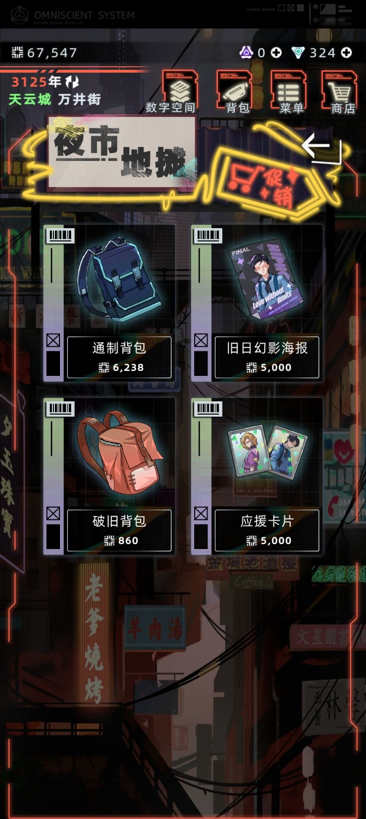 幻影怎么办截图