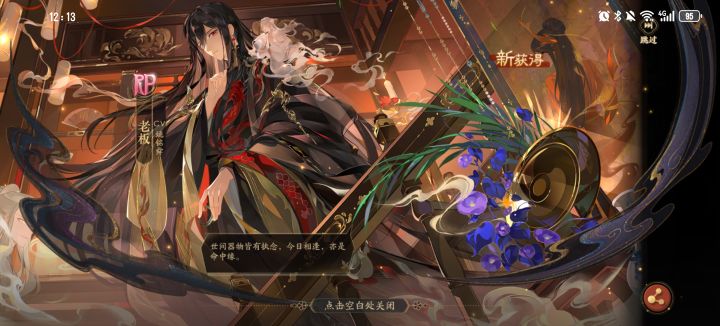 大号抽到老板了,小号歪了完颜逸截图