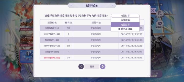 轮替池是可以继承的吗截图