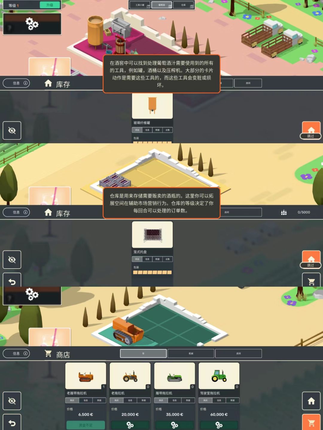 游戏推荐|经营葡萄酒庄模拟器《酿造物语》 3