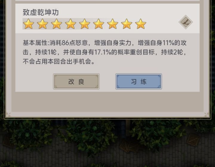 有大佬们来解释下这个绝技的说明嘛?截图