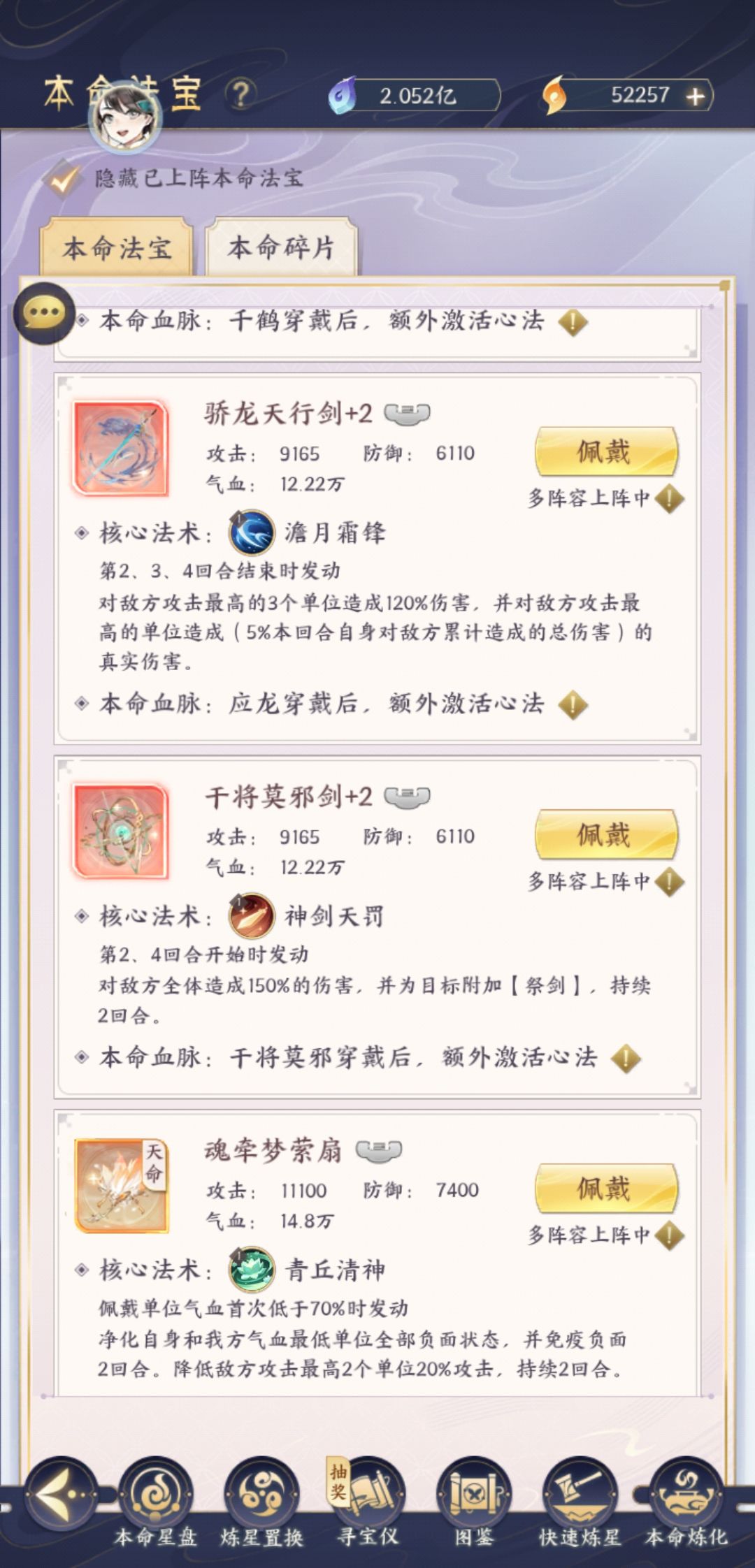 我嘞个干將莫邪剑啊 1