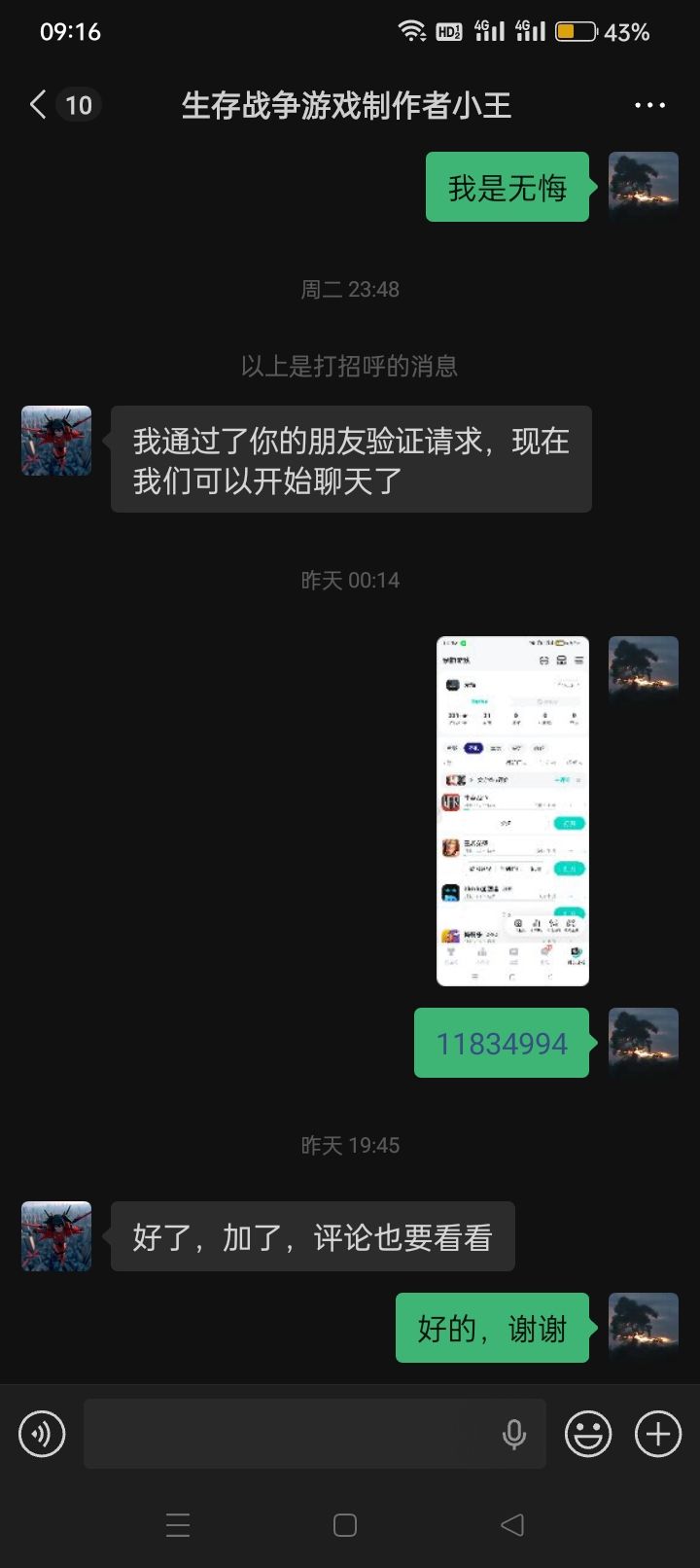。。。。。有没有萌新来绑定我 1