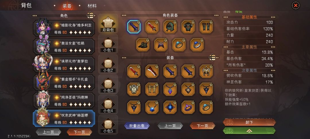 听说吕布已经天下无敌了那这是谁的三命部将 7