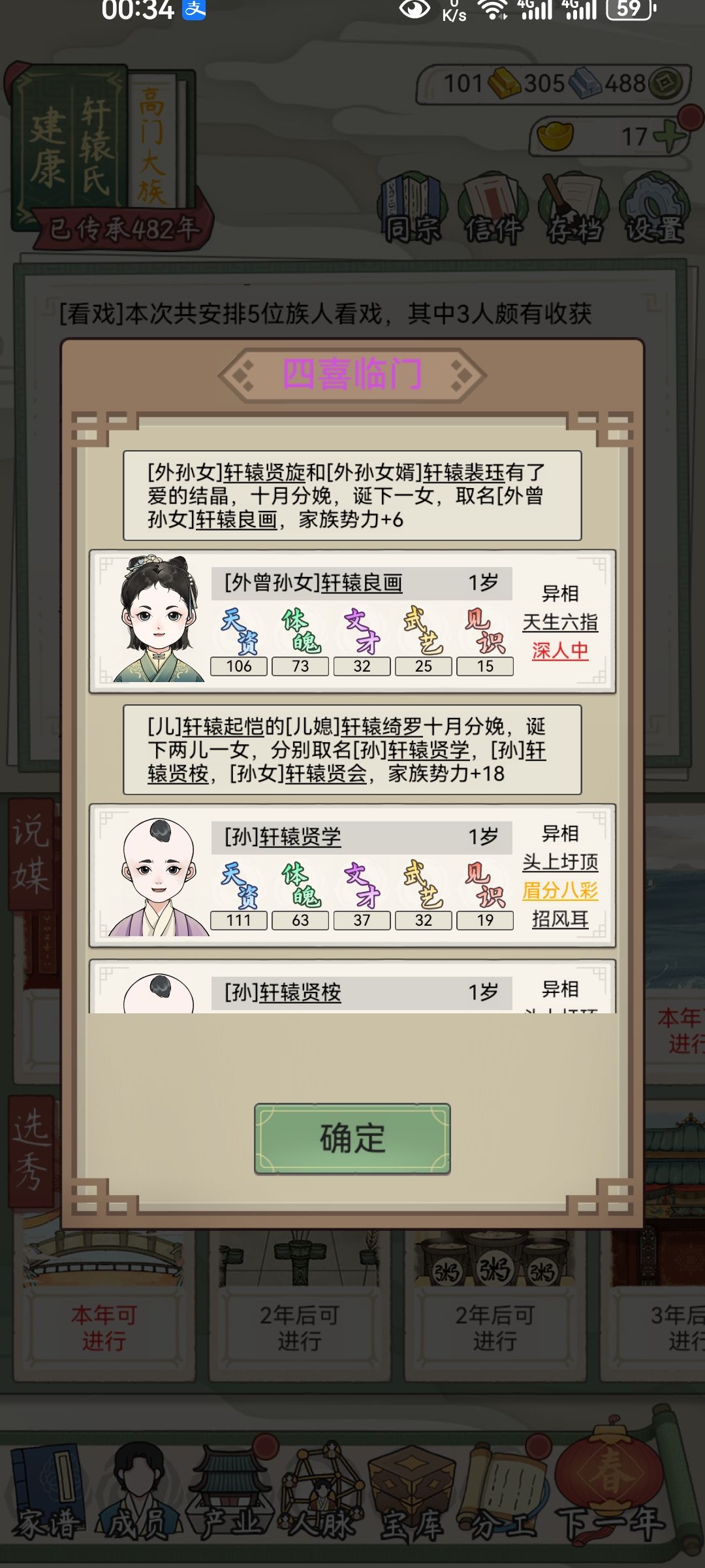 动态图片 2