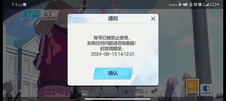 发生了什么,打了两把总力就这样了截图