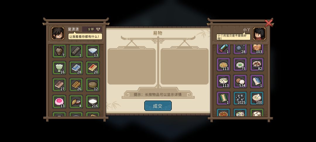 泪目~再见了,小丫 2