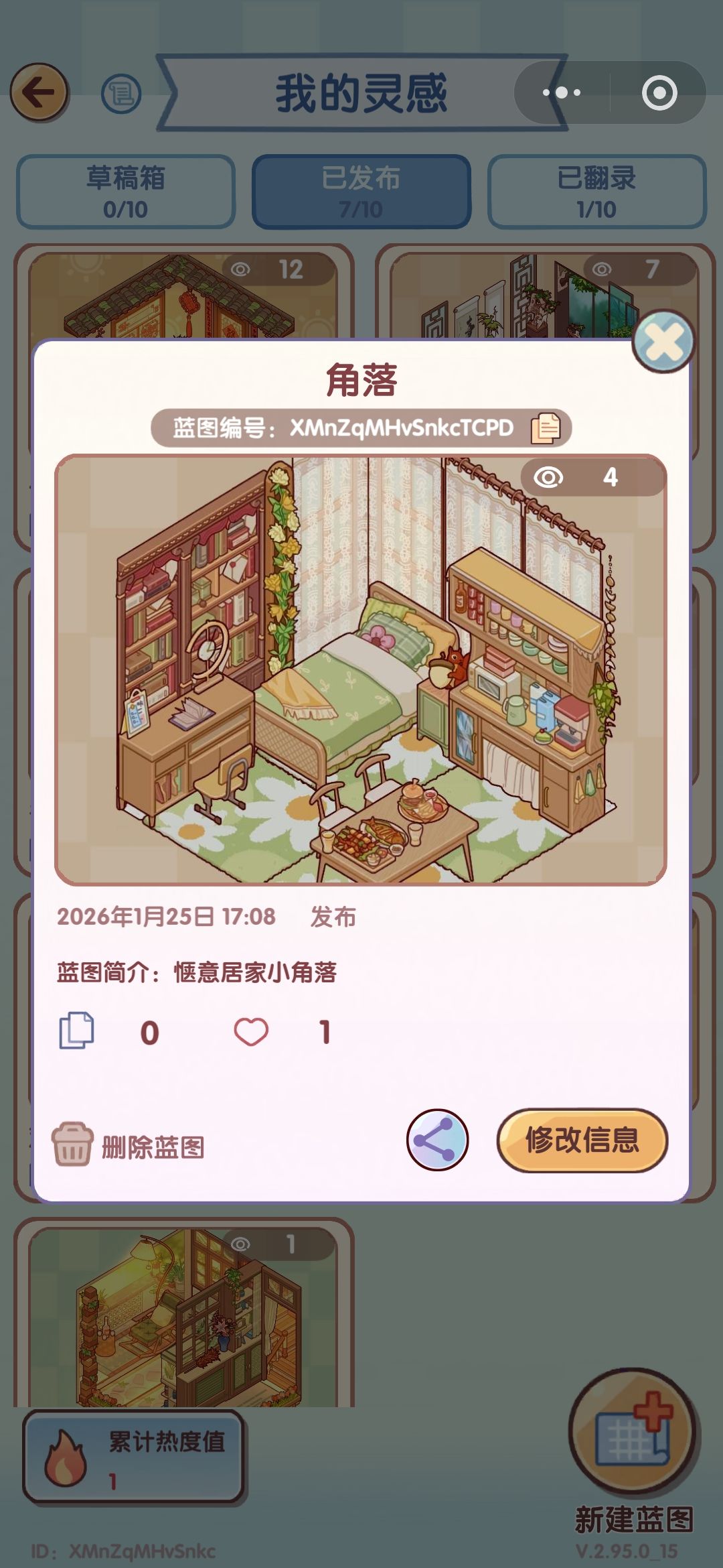 欢迎翻录点赞截图