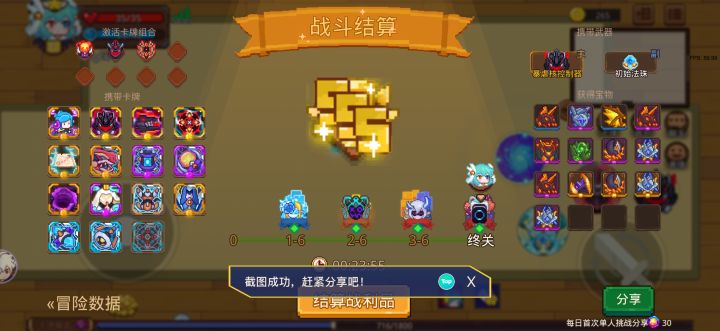 打卡!我的猎魔之路!截图