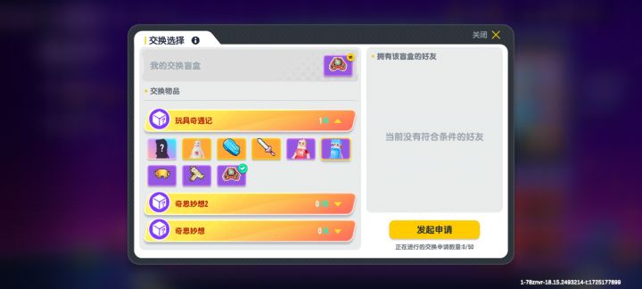 谁要换背包，留下ID，我换啥都可以截图