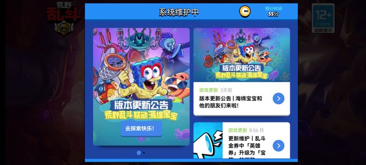 三天两头维护截图