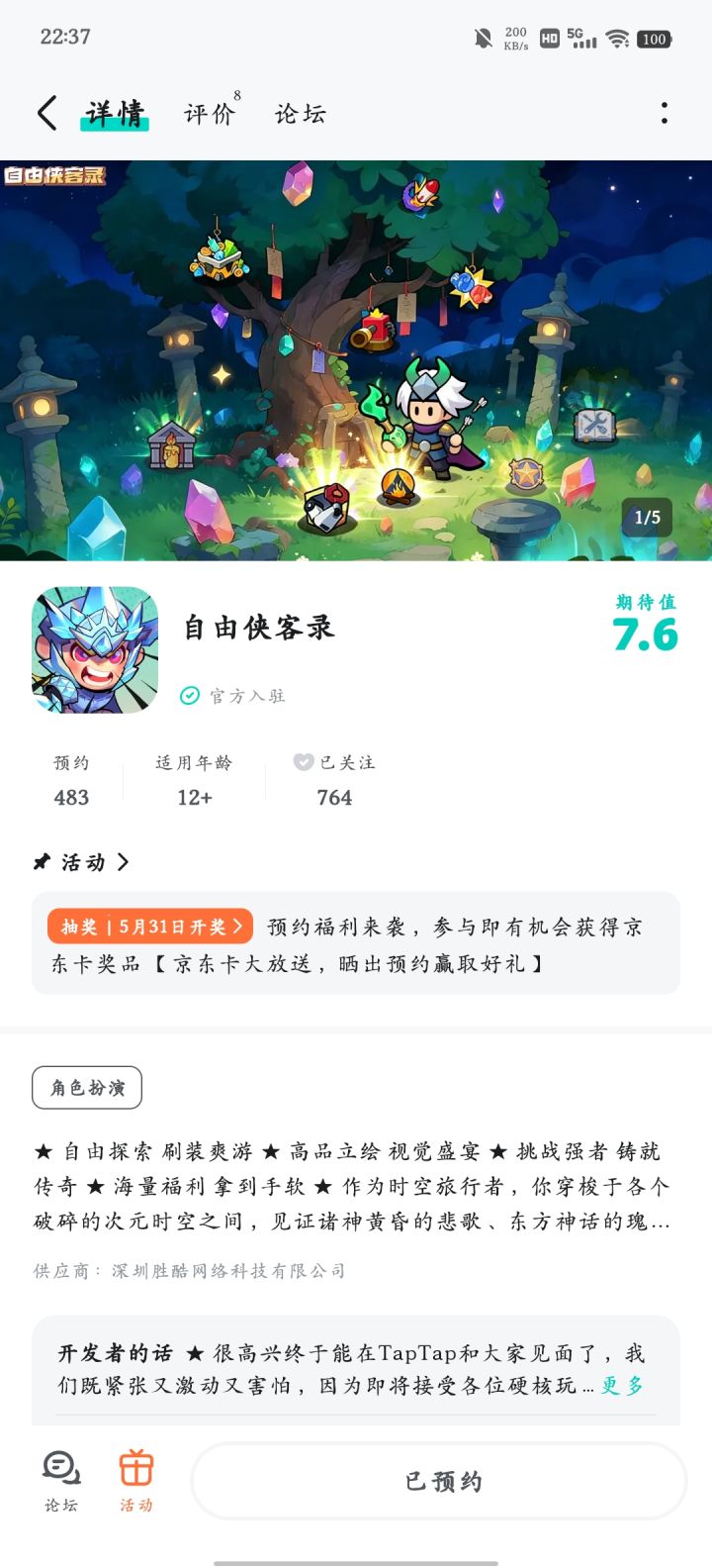 TapTap