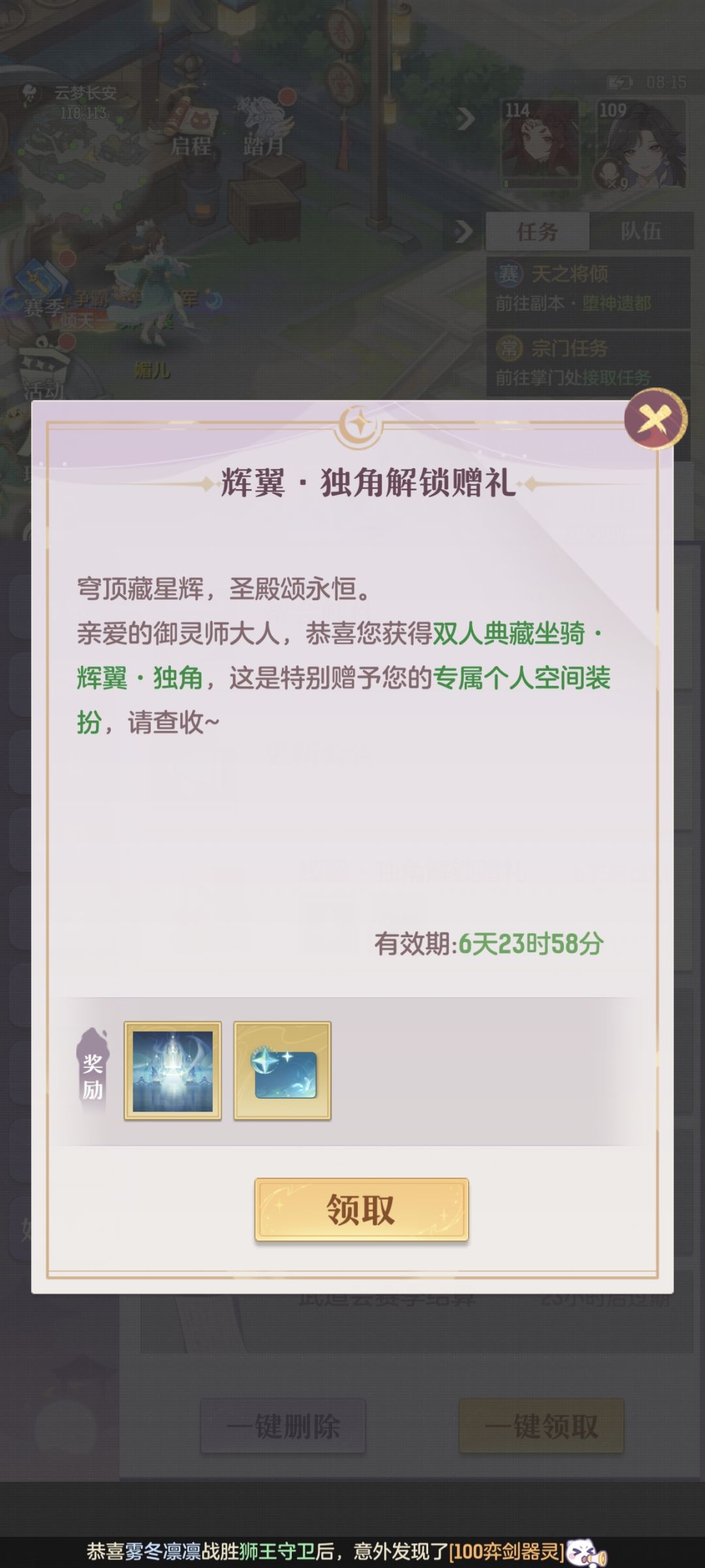 一张图带你解密星河 2