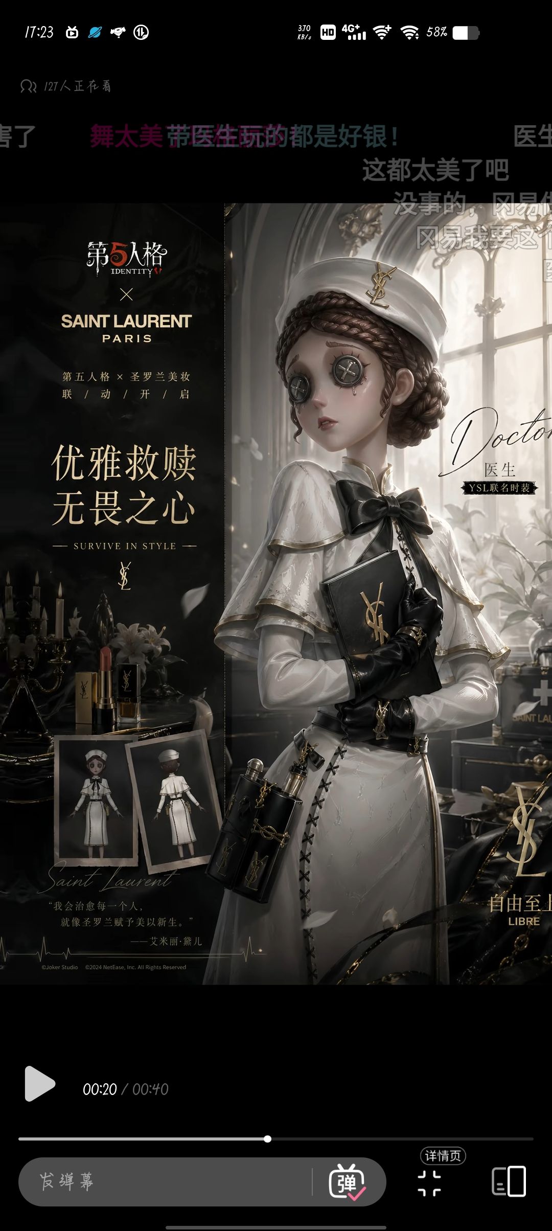 偶然看到这个第五人格奢侈品ai的同人制 3