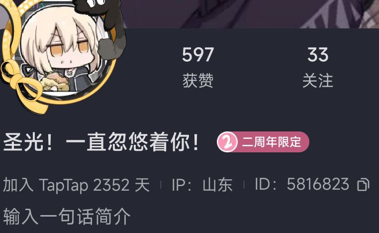 想着2345天发个帖给我忘了 1