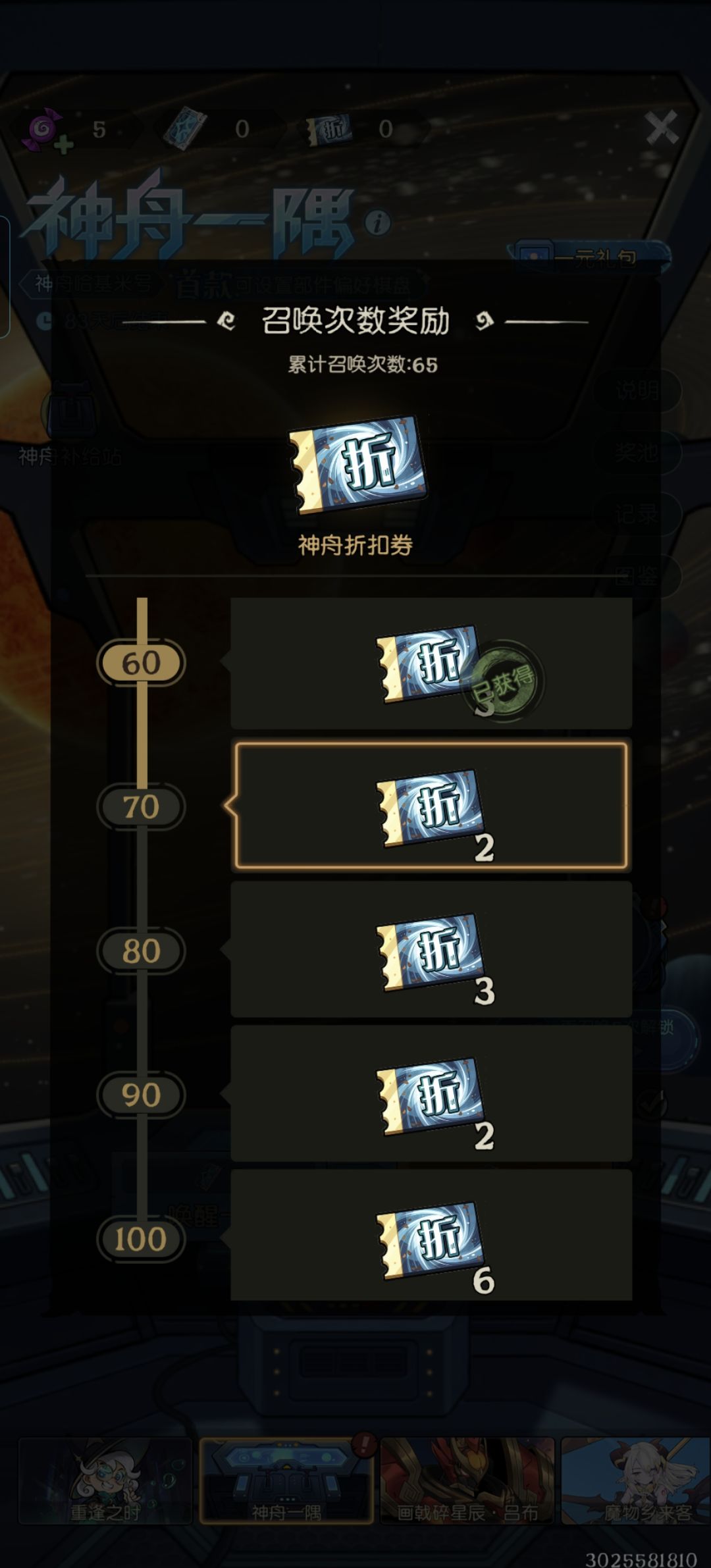低估了 1