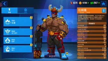 《雷霆小分队》拉姆塞英雄介绍