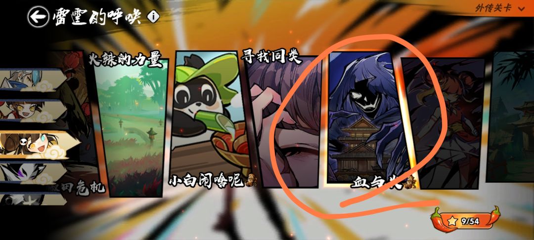 雷椒外传关卡进不去,只有我有这个问题吗 1