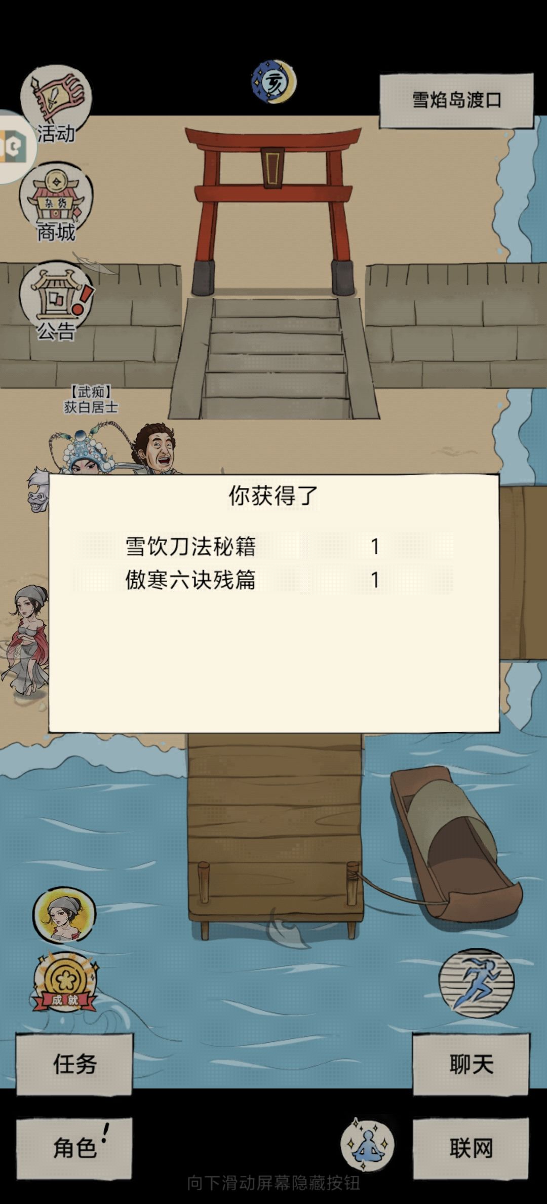 随手一开 2