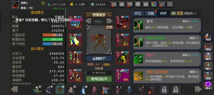大佬们我是拿暗影旗还是等下轮拿树?截图