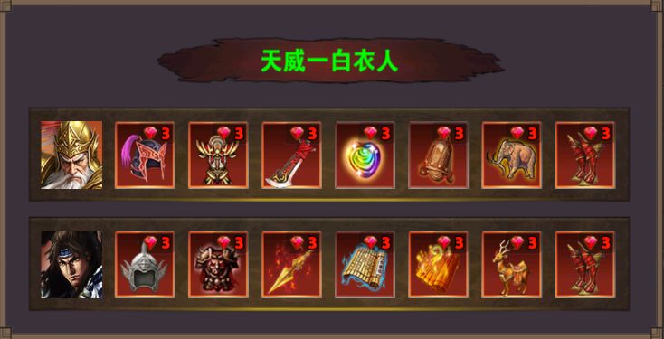 军团双人 2