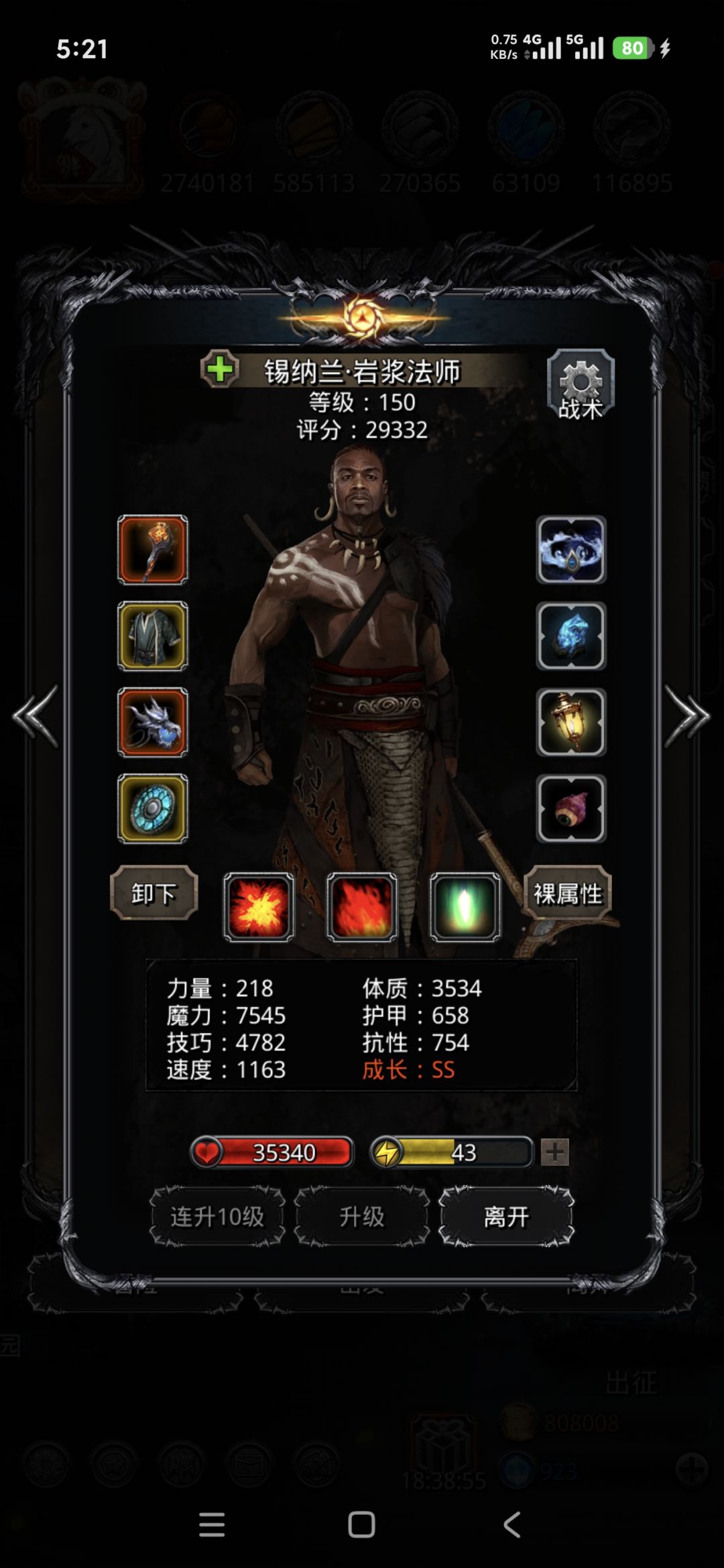 图31,海怪巨像(二消减) 2