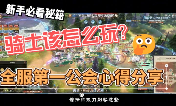 RO3骑士PVP上限有多高截图