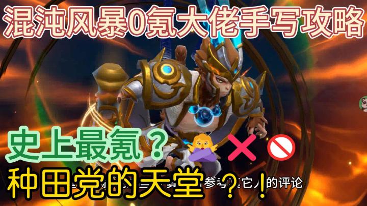 手打干货🎮零氪第二天战力 34 万简易攻略来啦!🎮截图