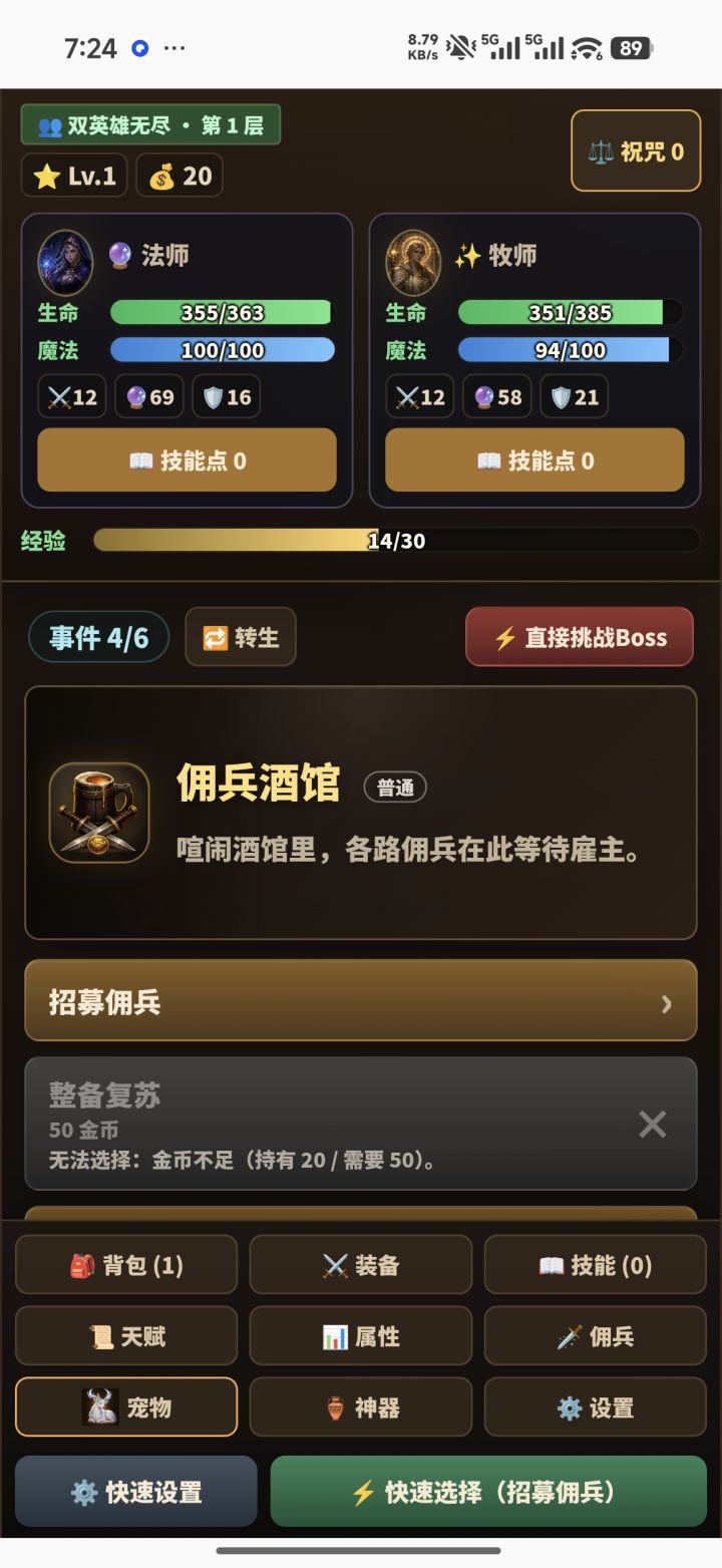 这怎么转生截图