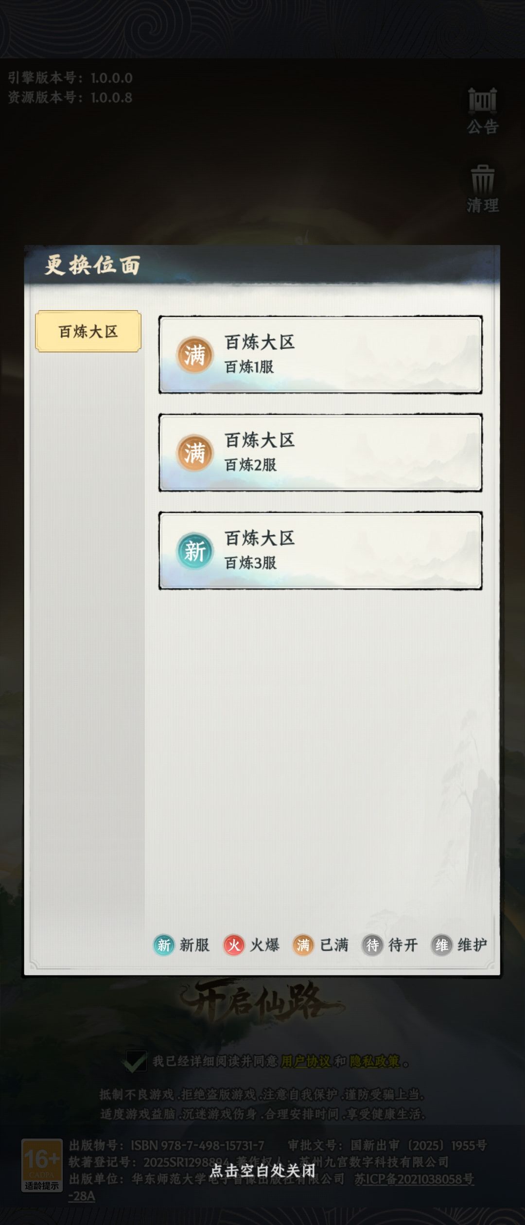 我想问这是啥?也是你游? 1