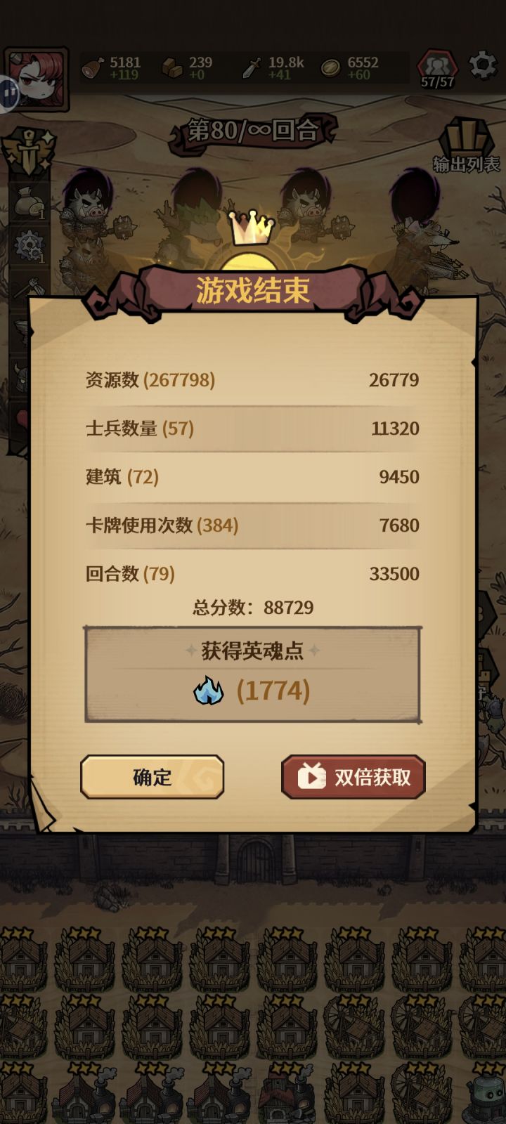 玩屎流截图