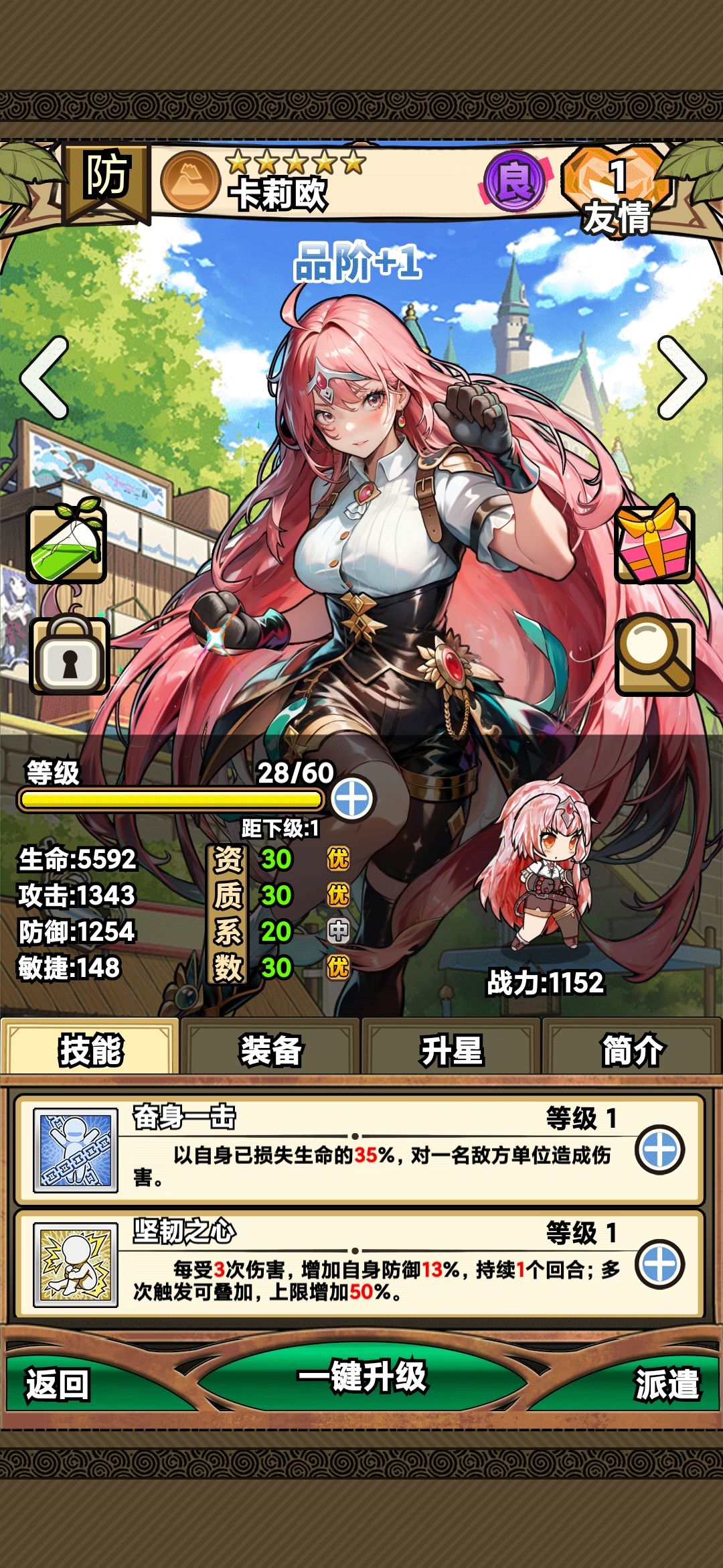 全员莽夫 1
