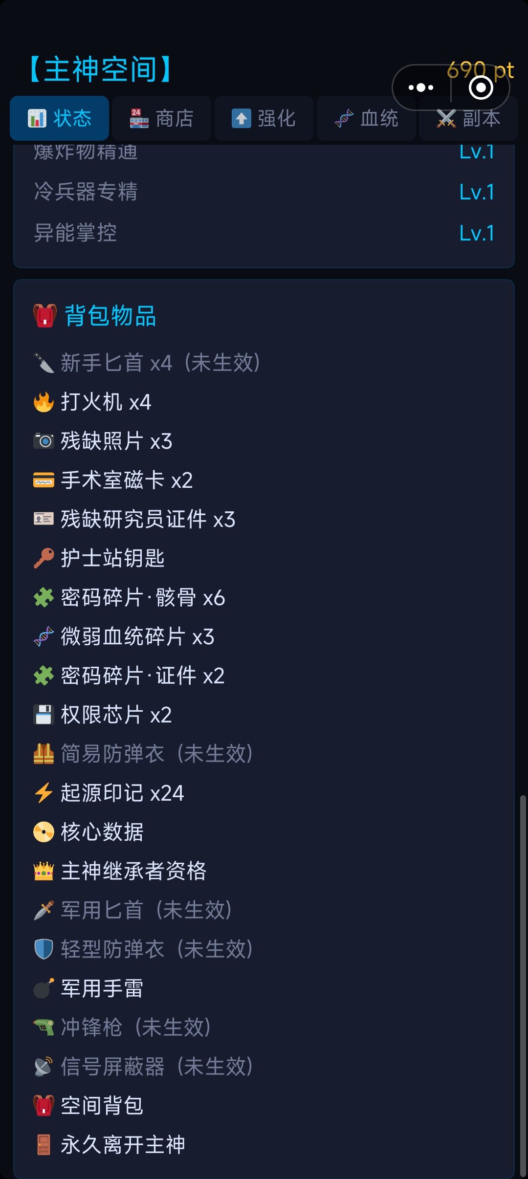 游戏还不错 3