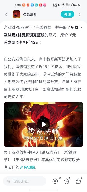 快冲！前两章免费试玩！