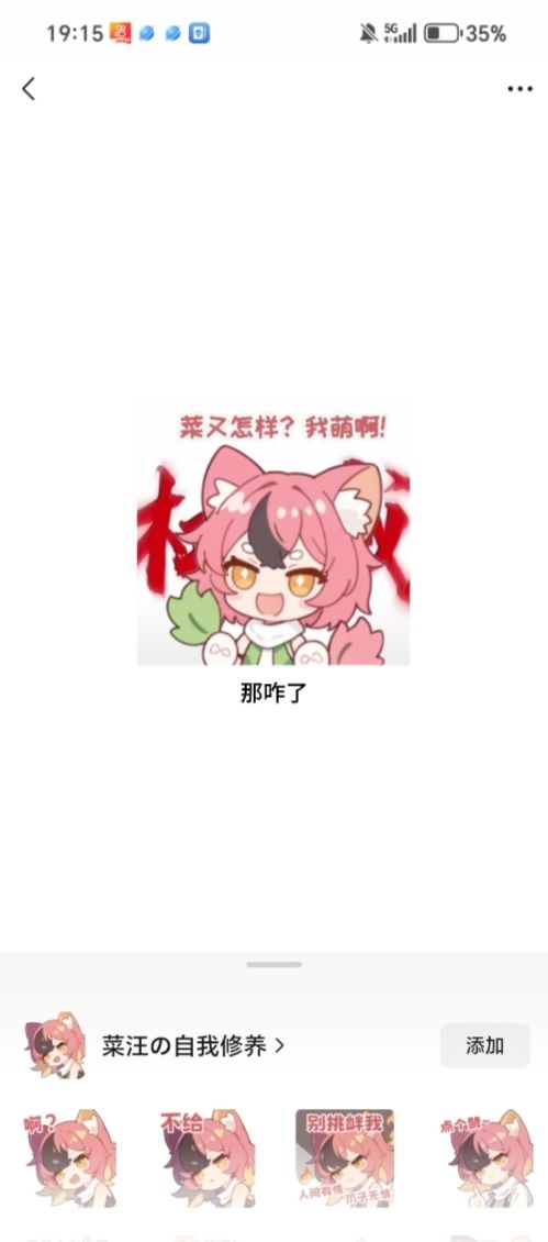 盲盒派对菜汪表情包共创 2