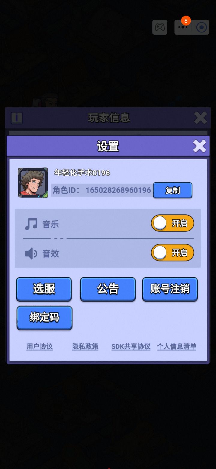 【账号迁移申请】
原渠道:淘宝小程序
区服:海灯548服
角色ID: 165028268960196
角色昵称:年轻化手术0196
等级/:等级32级
诉求:申请将淘宝小程序角色迁移到官服APP,迁移后使用手机号登录官服APP,保留全部角色数据。本人知晓迁移成功后,微信小程序端无法再登录该角色,无账号纠纷。附件为角色截图。截图