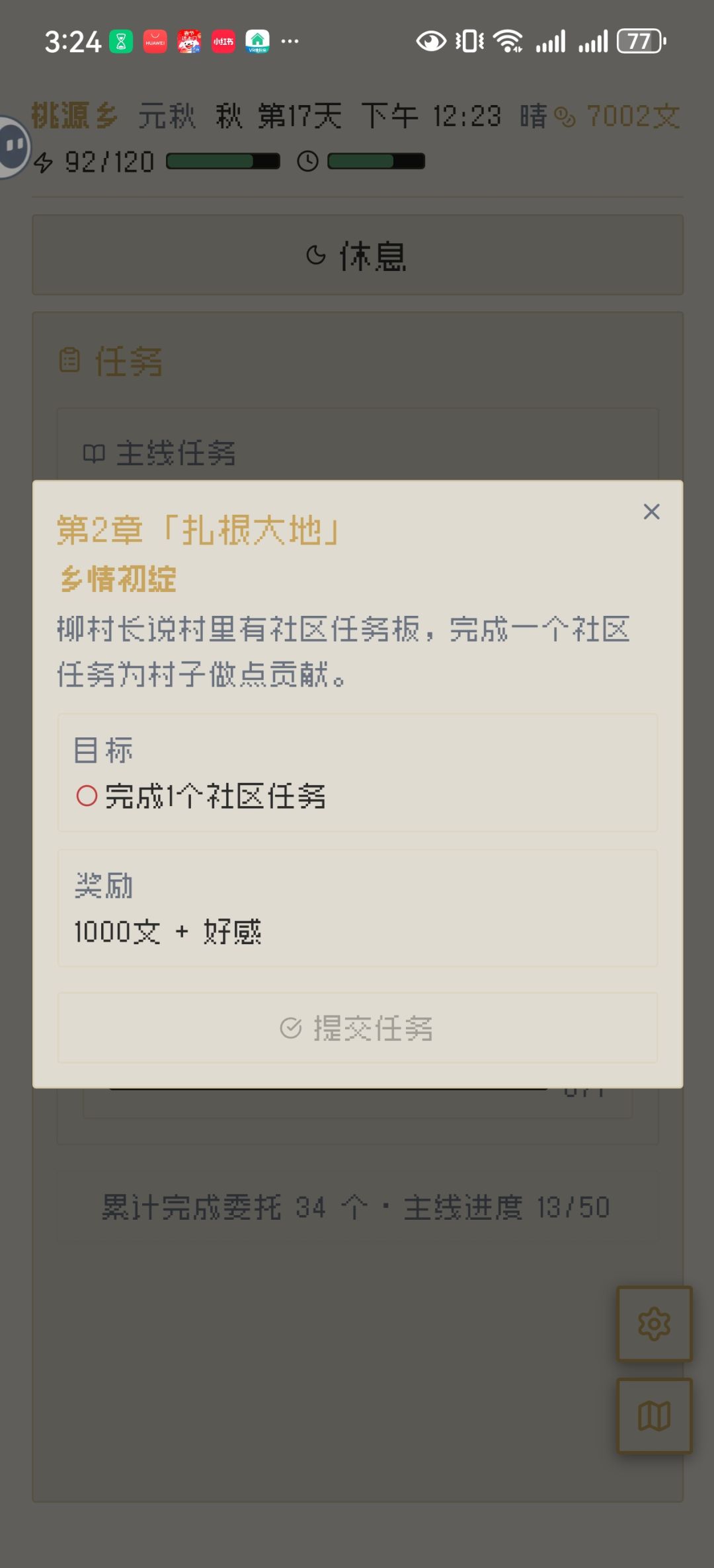 这个任务为什么总是不判定完成 1