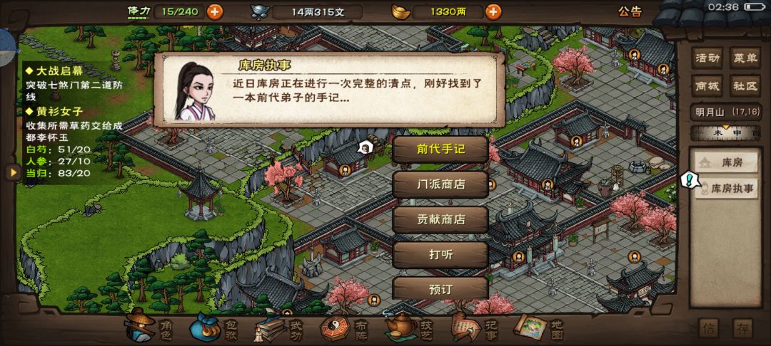 泠月判门 1