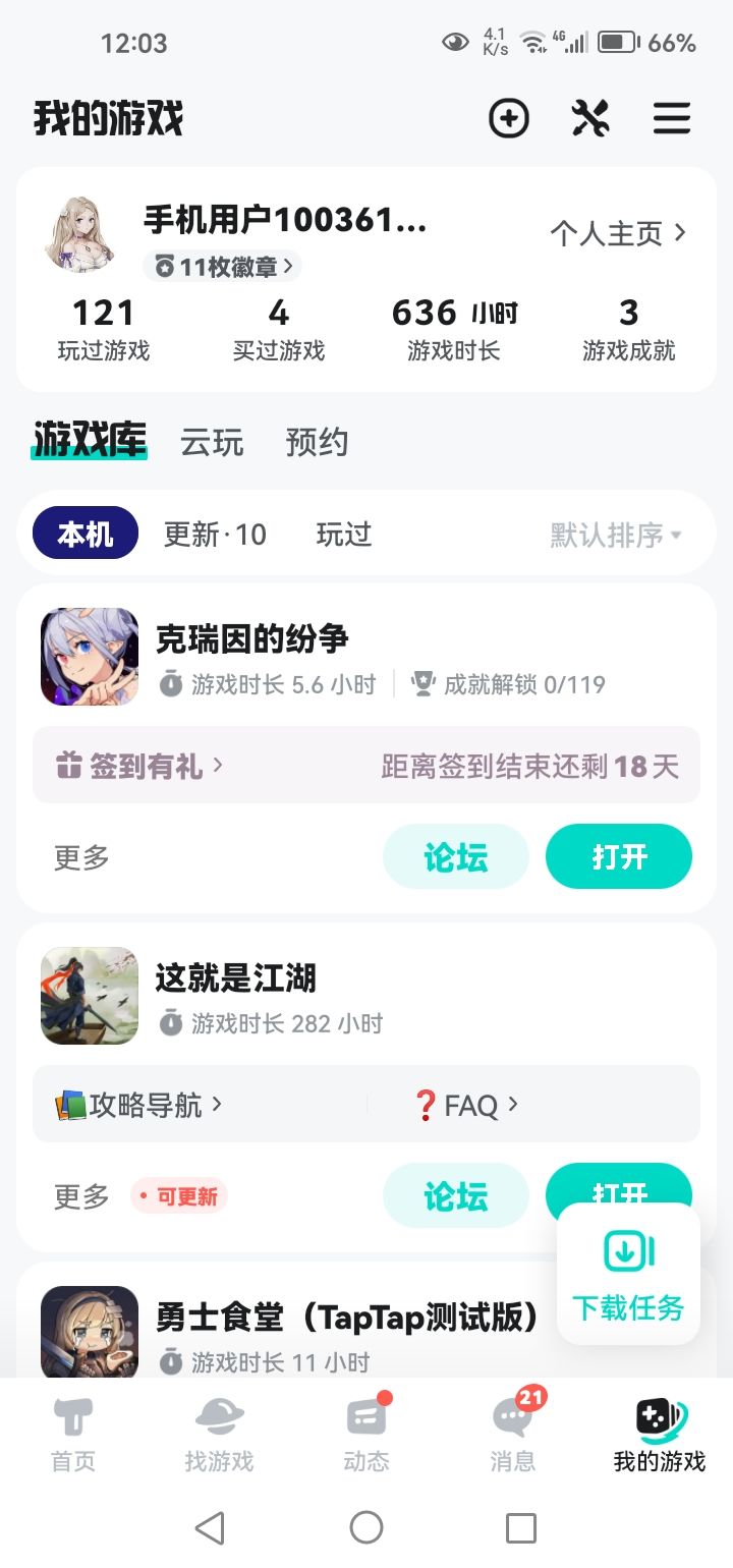 TapTap