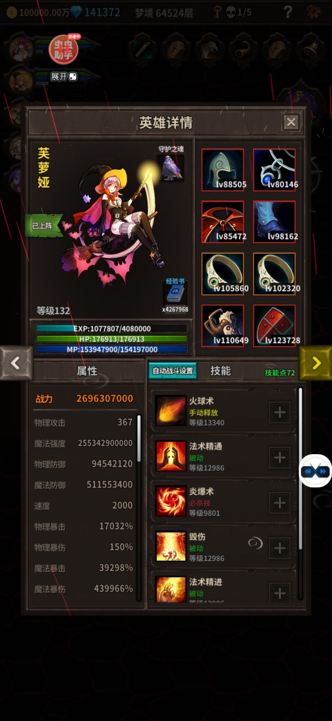 万层老玩家的一点心得 3