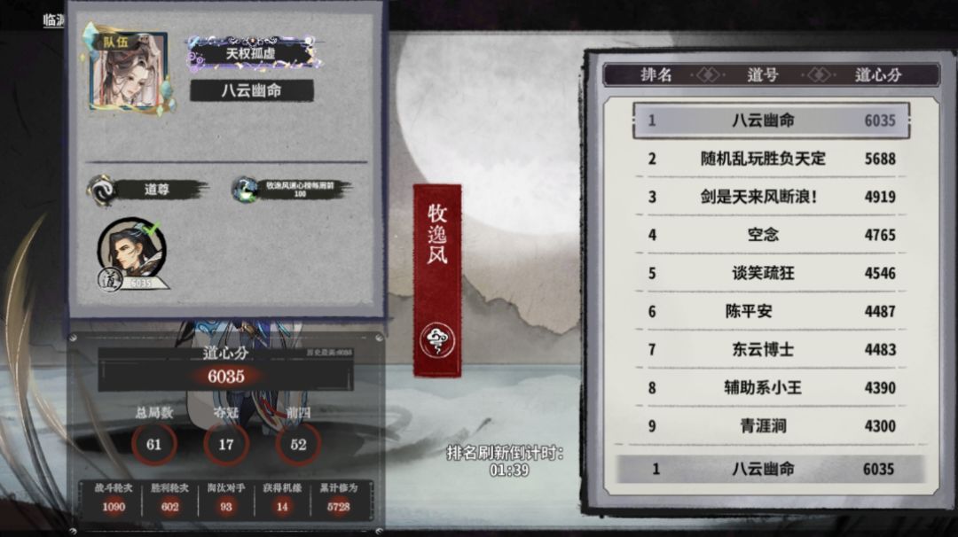 【梦境玩法攻略】牧逸风梦境卡组推荐及过度思路截图